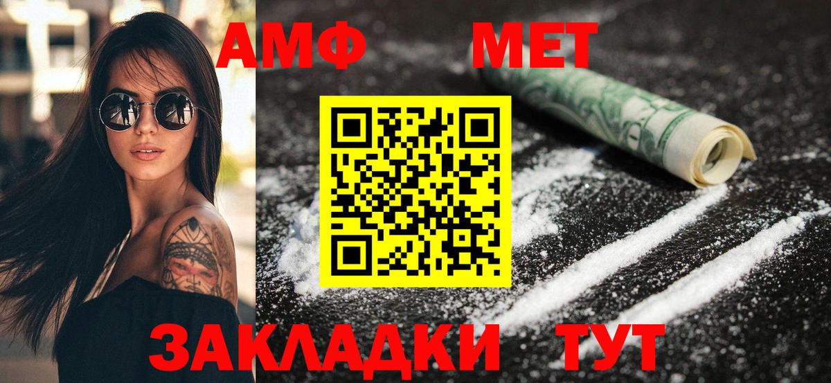 АМФ 97% Вязьма
