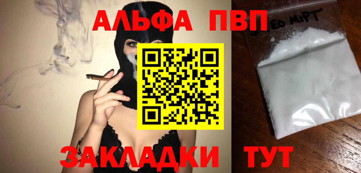 Альфа ПВП СК Вязьма