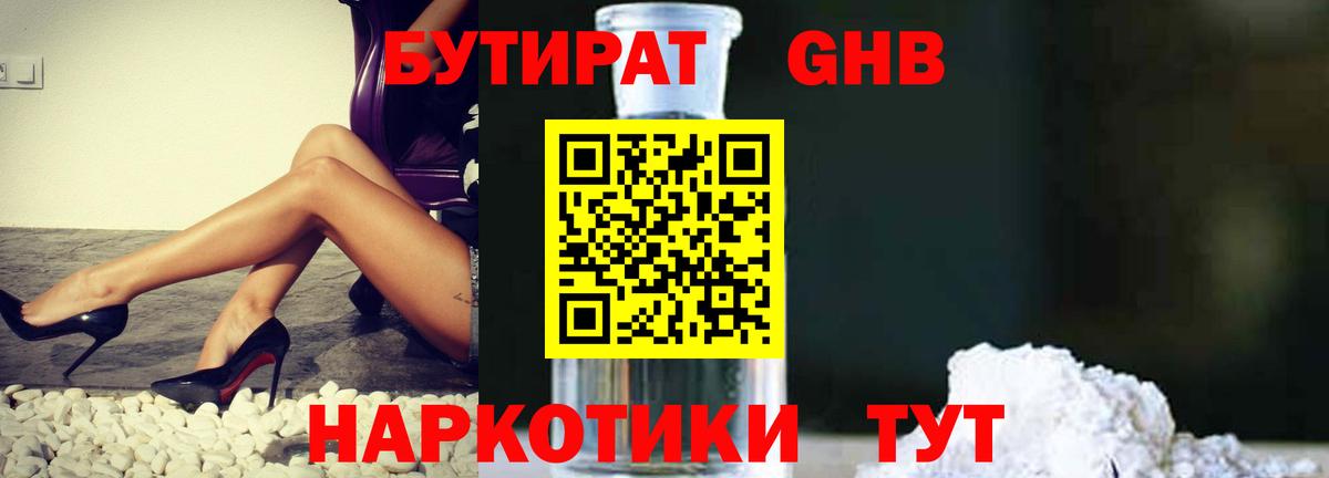 Бутират вода  Вход с VPN  БУТИРАТ  Вязьма 