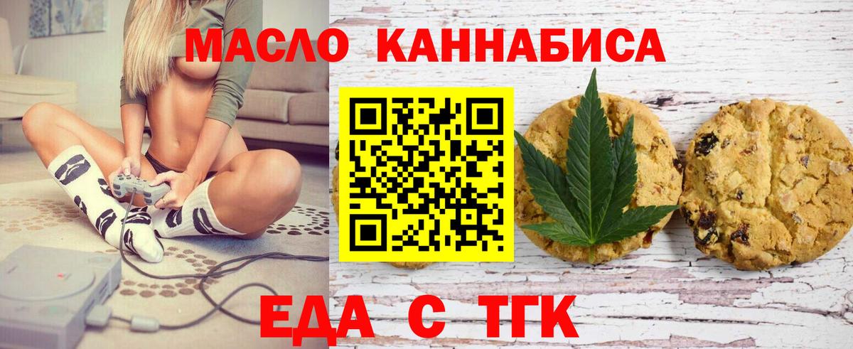 Canna-Cookies конопля  Вход с VPN  Вязьма 