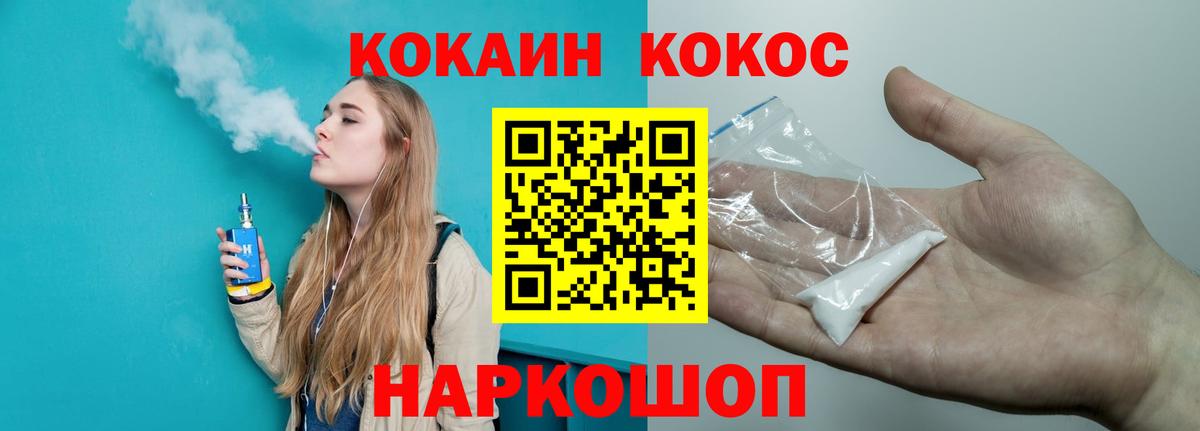 КОКАИН Перу  Вход с VPN  КОКАИН  КОКАИН Columbia  Вязьма 