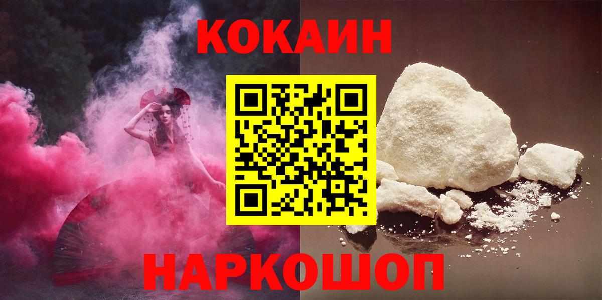 Кокаин Перу Вязьма