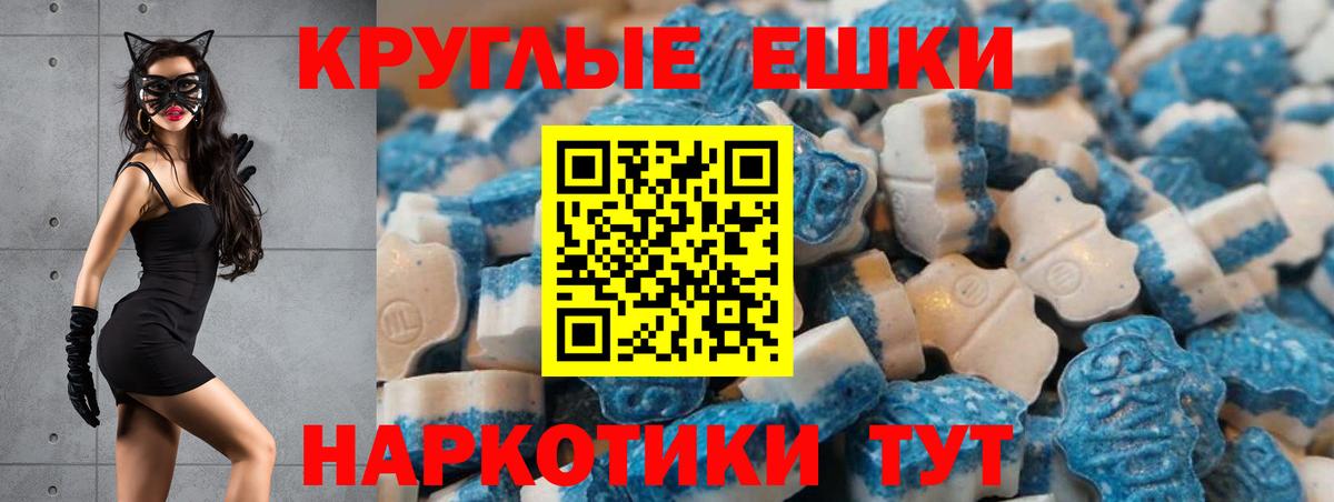 Экстази    вход  Вход с VPN  Вязьма  ЭКСТАЗИ круглые 