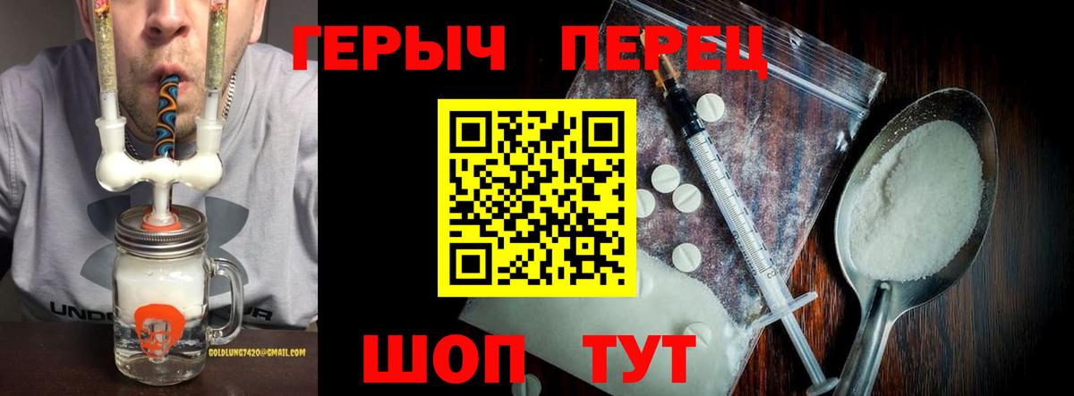 ГЕРОИН Heroin Вязьма