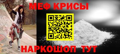 меф Янаул