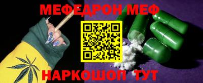 меф Янаул