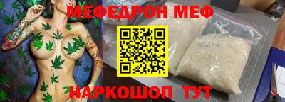 меф Янаул