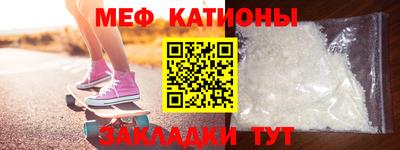 меф Янаул