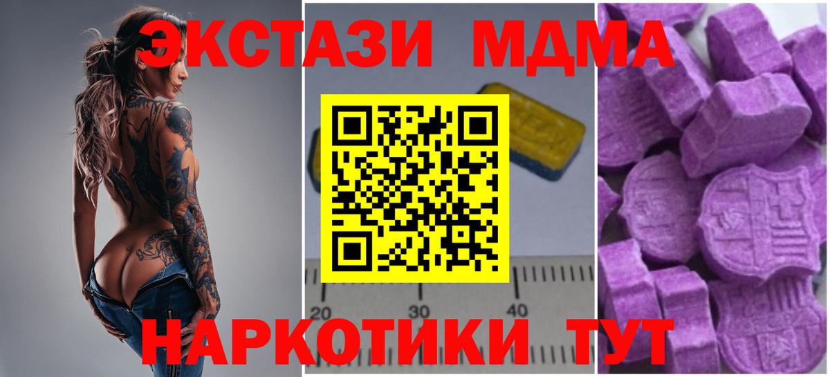 Вязьма  MDMA кристаллы  МДМА  Вход с VPN  МДМА crystal 
