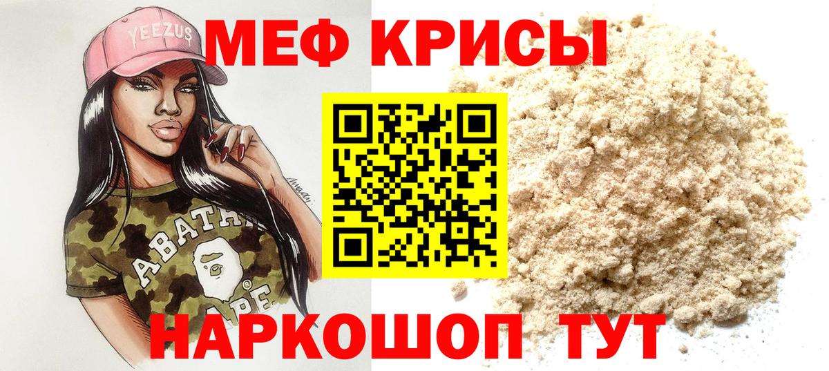 Мефедрон VHQ  Мефедрон  наркота  Вязьма  Вход с VPN  МЕФ  МЯУ-МЯУ VHQ 