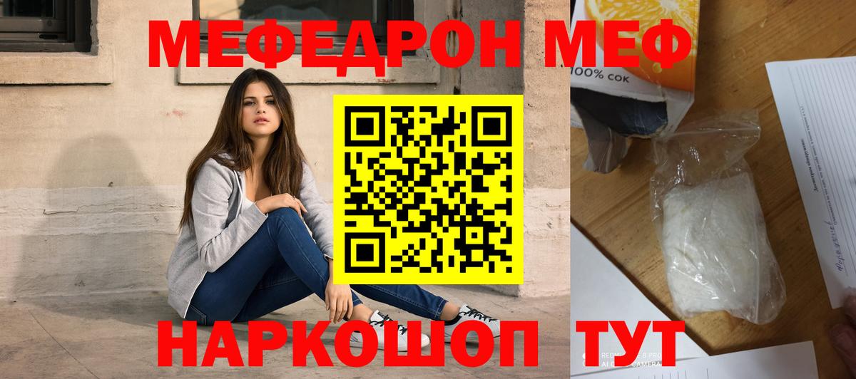 Мефедрон мука Вязьма