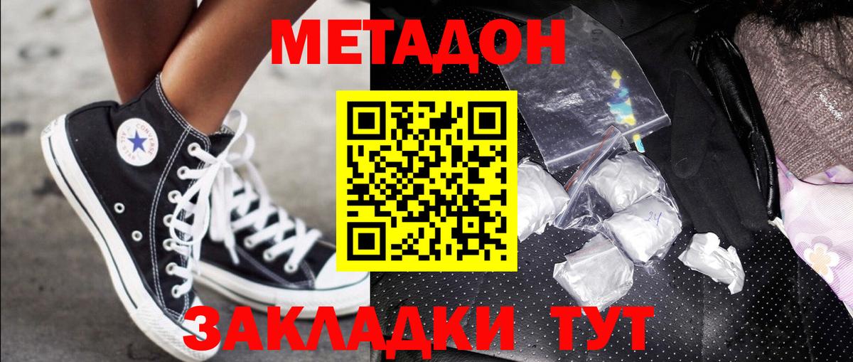 Вязьма  Метадон кристалл  Метадон кристалл  Вход с VPN 