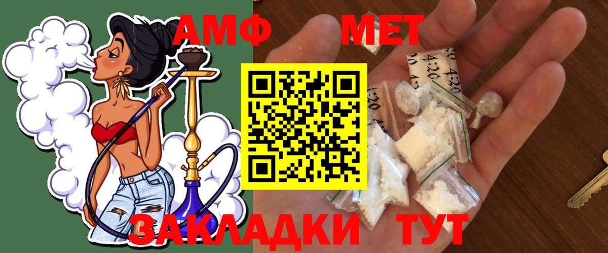 МЕТАМФЕТАМИН витя  Вход с VPN  Метамфетамин  Вязьма 
