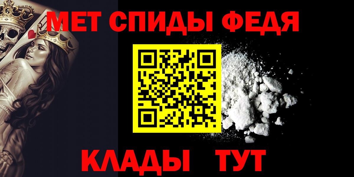 Метамфетамин пудра Вязьма