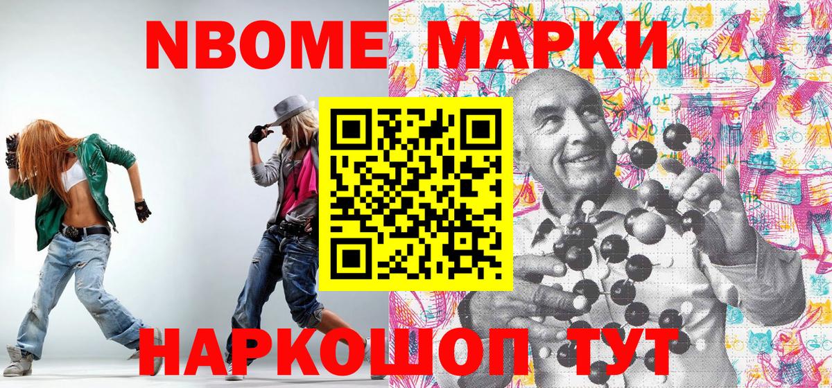Марки 25I-NBOMe 1,8мг  Марки 25I-NBOMe  Вязьма  Вход с VPN 