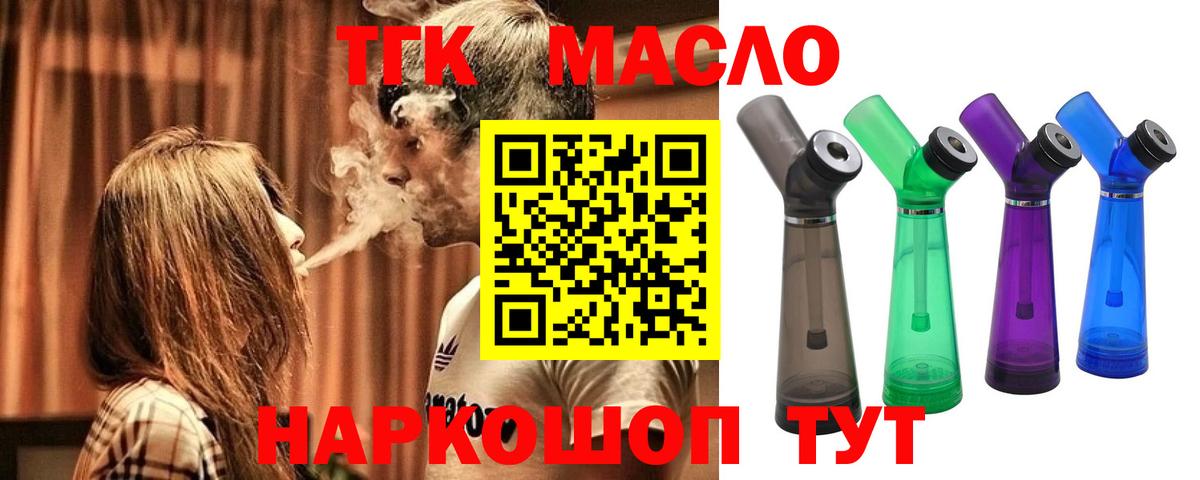 ТГК концентрат Вязьма