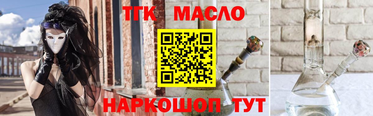 ТГК Wax  Вход с VPN  ТГК вейп с тгк  Вязьма 